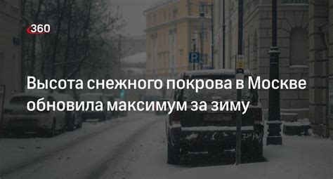 Безмятежность утреннего снежного покрова