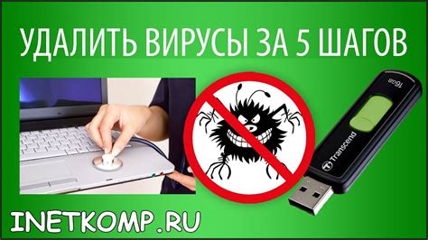 Безопасное использование USB: советы по защите от вирусов