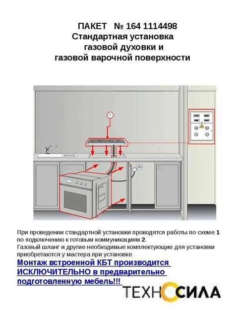 Безопасное и эффективное подключение газовой духовки: основные принципы и рекомендации