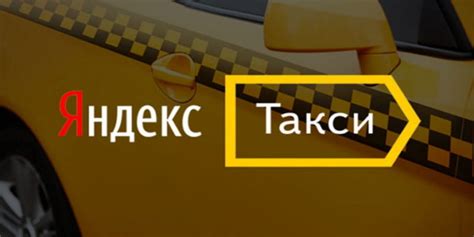 Безопасность и защита интересов водителей Яндекс Такси