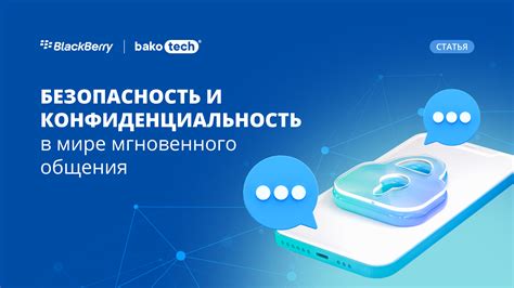 Безопасность и конфиденциальность в использовании realme share