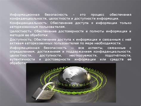 Безопасность сохраненного личного журнала: важность обеспечения конфиденциальности и неприкосновенности информации