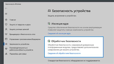 Безопасность устройства: проверка наличия вредоносных приложений