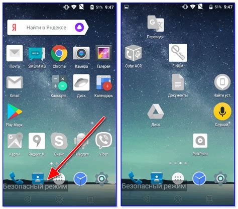 Безопасный режим на смартфоне Samsung с операционной системой Андроид: функциональность и преимущества его отключения