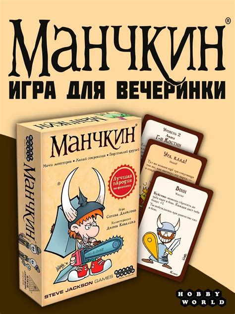 Безумная механика карт: как игра "Манчкин" провоцирует эксцессы в поведении