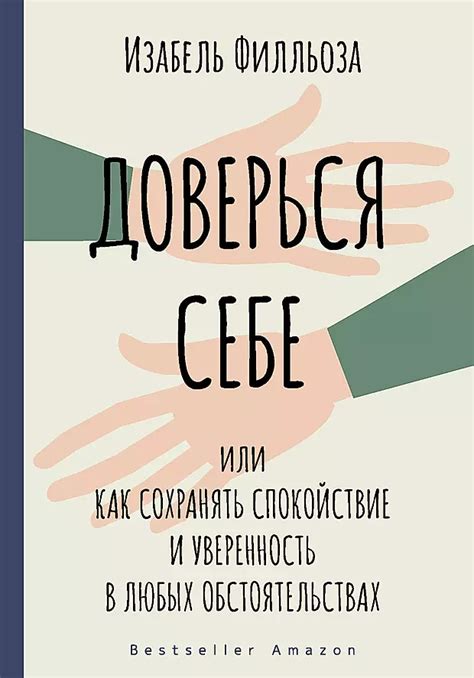 Безусловная поддержка в любых обстоятельствах