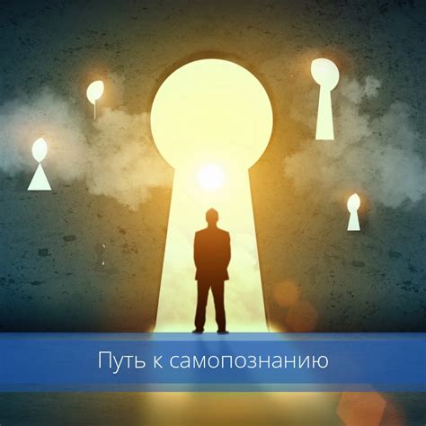 Бесконечные поиски в сновидениях: путь к самопознанию и развитию сознания