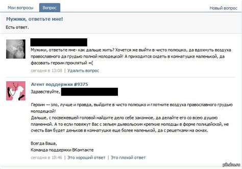 Бесплатная помощь от службы поддержки ВКонтакте