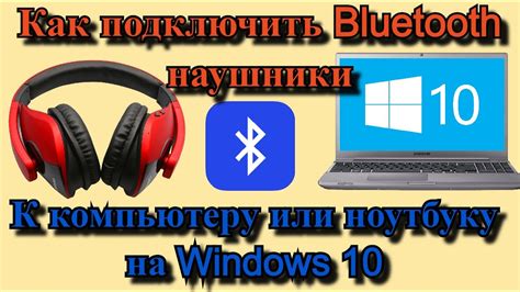 Беспроводное соединение: подключение буфера через Bluetooth