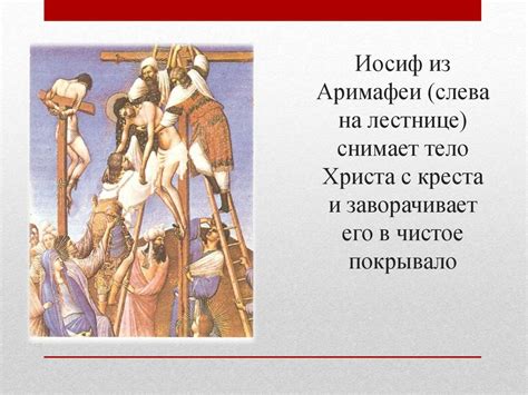 Библейские основы и история праздников