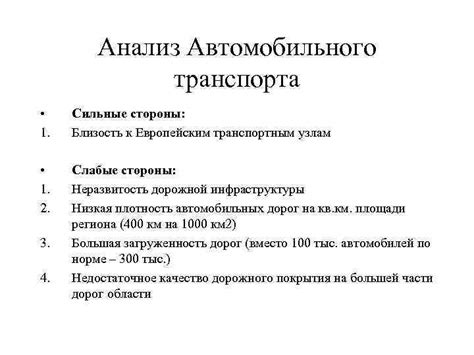 Близость к автомобильным трассам и транспортным узлам: как влияет на комфортность проживания в загородном поселке