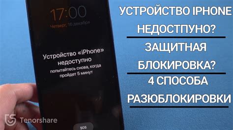 Блокировка исходящих звонков: как разблокировать?