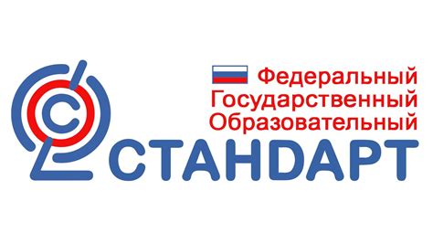 Более гибкая структура обучебных программ: инновация в ФГОС