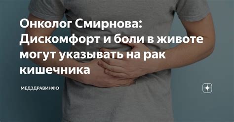 Боли и дискомфорт могут пройти самостоятельно, без необходимости обращения к врачу.