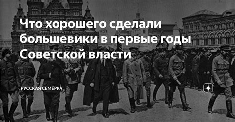 Большевики реализуют стратегию захвата власти