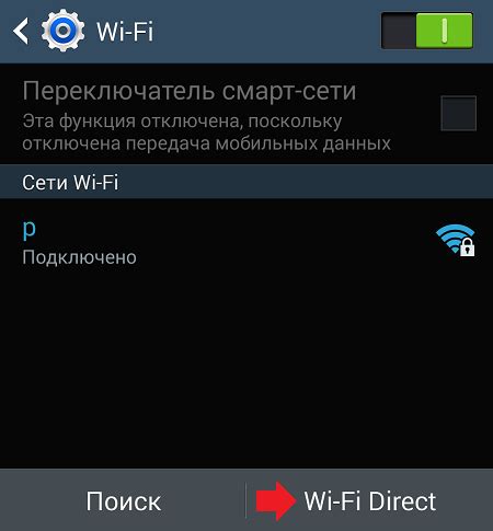 Бонус: Проверка выключения функции WiFi Direct на вашем устройстве