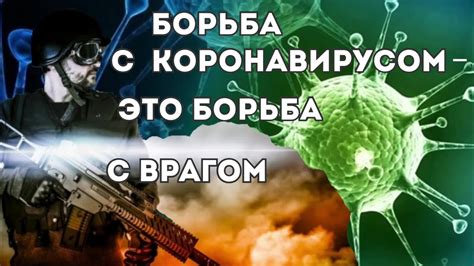 Борьба с врагом: методы защиты опухоли и эффективное устранение противника