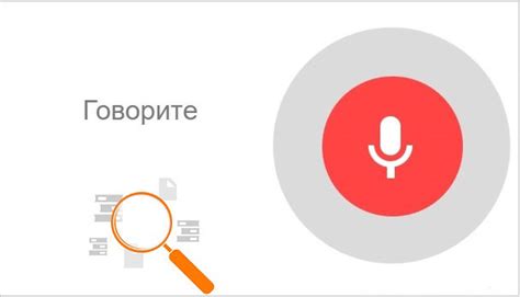 Браузеры с интегрированным механизмом голосового поиска