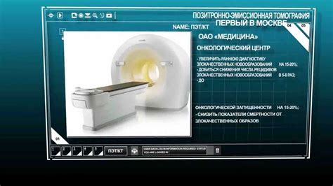 Будущее методов пэт кт и офэкт кт: перспективы развития и совершенствования