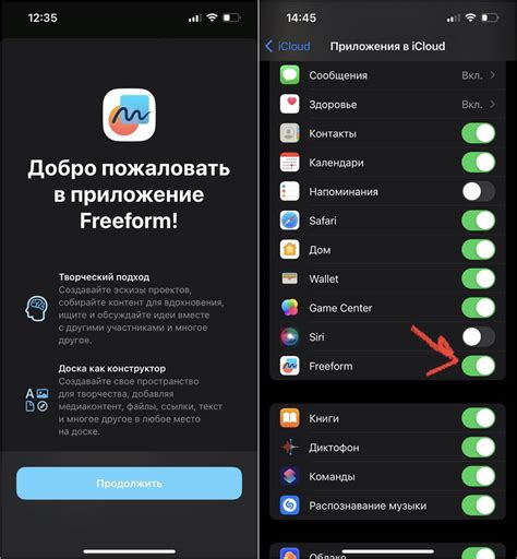 Будущие обновления и новые функции в Freeform для iPhone 11