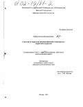 Будущность феномена мафия-мема: динамика развития и его влияние на онлайн-культуру