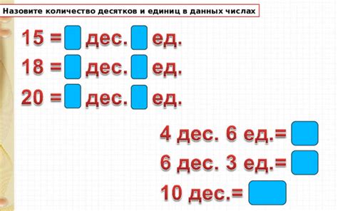 Будьте точными в числах и данных