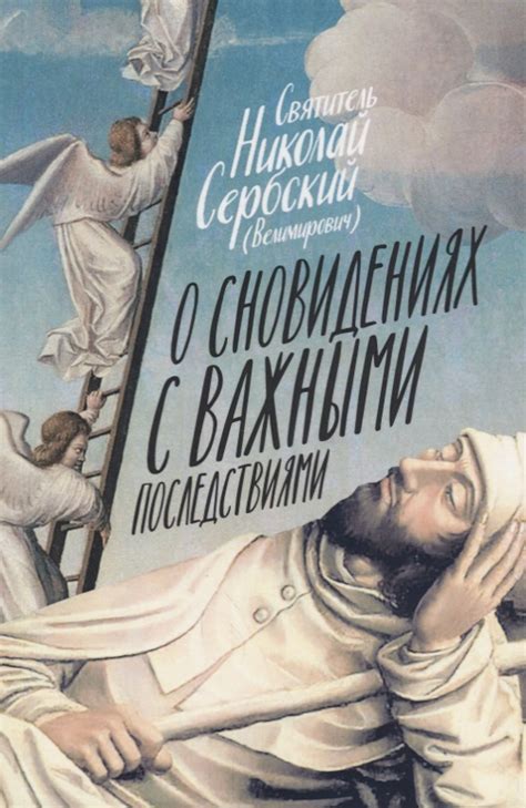 Булки в сновидениях: связь с комфортом и беззаботностью