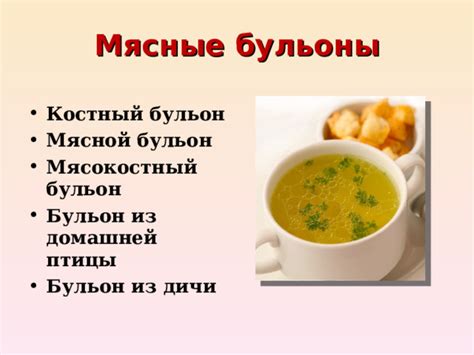 Бульон из мяса птицы – целебный напиток для здоровья желудка