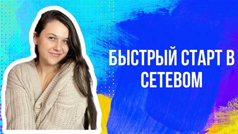 Быстрые результаты самоуправления