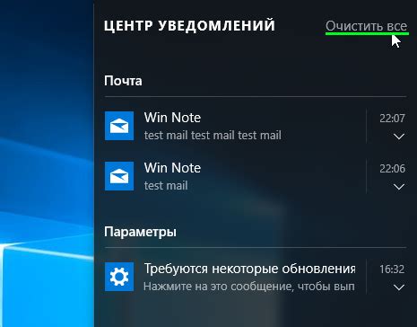 Быстрые уведомления о приходе новых сообщений