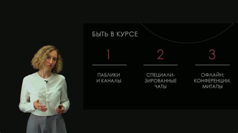 Быть в курсе последних новинок: как обновить программу и узнать все новости