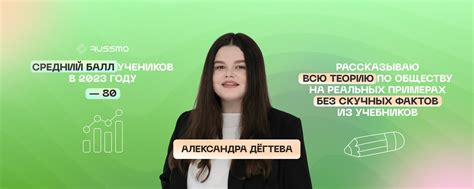 Важение общения с преподавателем на академические вопросы