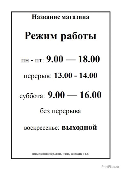 Важная информация для клиентов: режим работы разных отделов в магазине Леруа Мерлен