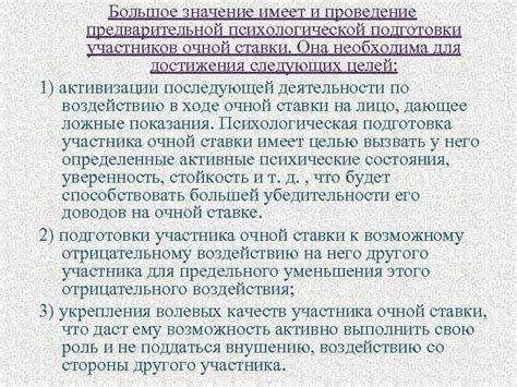 Важное значение правильной предварительной подготовки