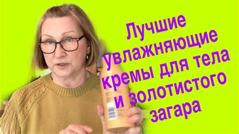 Важное значение увлажнения кожи для загара