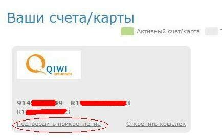 Важное при восстановлении доступа к Qiwi кошельку без использования контактного номера телефона