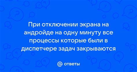 Важности, на которые ориентироваться при отключении функционала для разработки на устройствах под управлением операционной системы Android