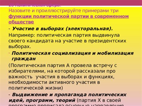 Важность активного участия граждан в современном обществе