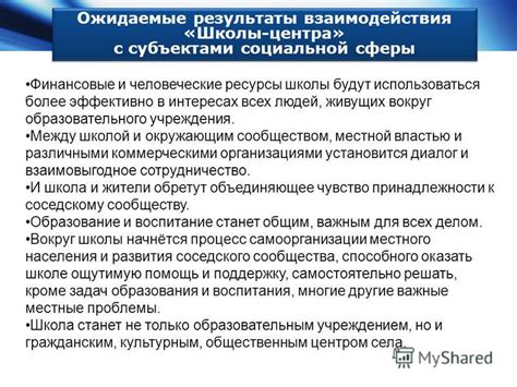 Важность взаимодействия с соседями и окружающим сообществом в поиске и возвращении потерянной собаки