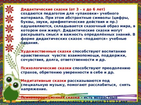 Важность включения сказки "Падчерица 5 класс" в школьную программу