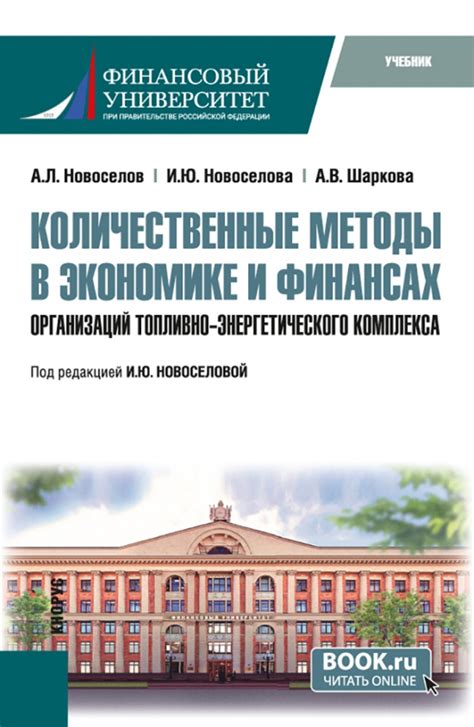 Важность возрастающих и убывающих функций в экономике и финансах