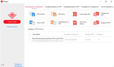 Важность выбора оптимального масштаба для работы с PDF-файлами