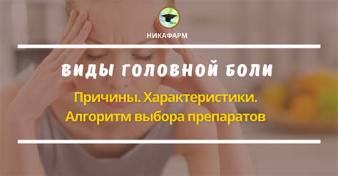 Важность выбора соответствующей защитной головной спарты