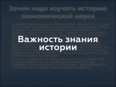 Важность знания истории культов в достижении внутреннего гнева: почему это так значимо?