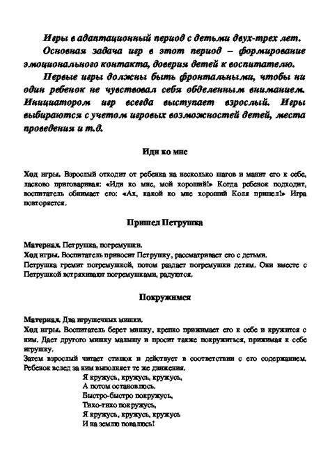 Важность игры и творчества в период участков трех лет: почему это настолько значимо и как достичь успеха