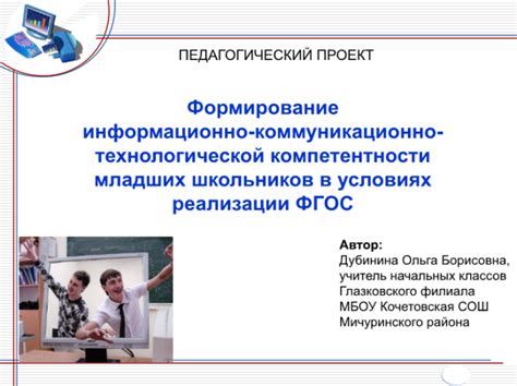 Важность индивидуального подхода в обеспечении высокой технологической компетентности