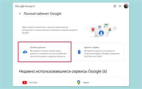 Важность используя учетной записи Google и ее принцип работы