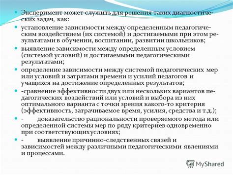 Важность исследования связи между модификацией структуры и достигаемыми показателями