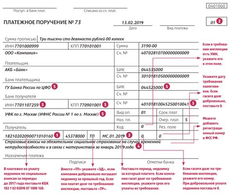 Важность корректного заполнения цели платежа