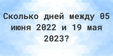 Важность между ними: 5 дней или более